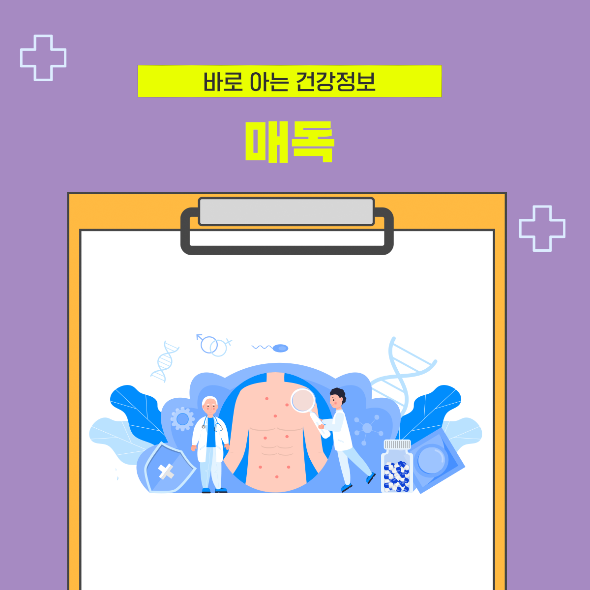 매독